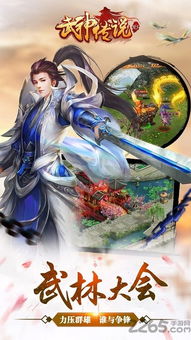 武神传说游戏,传奇女英雄的觉醒之旅(图3) 武神传说游戏,传奇女英雄的觉醒之旅(图3)