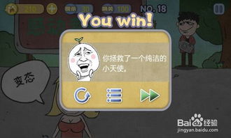 使上最贱的游戏攻略,轻松制胜(图2) 使上最贱的游戏攻略,轻松制胜(图2)
