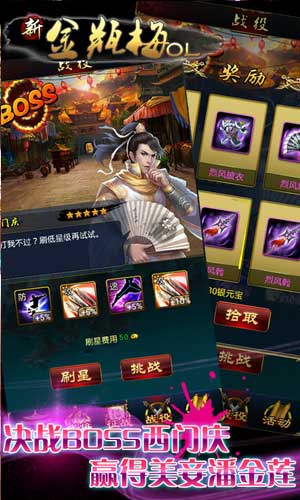 金品梅游戏,梦想与挑战的都市奋斗传奇(图2) 金品梅游戏,梦想与挑战的都市奋斗传奇(图2)