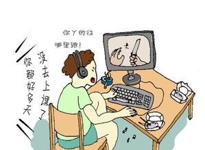 沉迷游戏无法自拔怎么办,全方位策略助你重拾生活平衡(图2) 沉迷游戏无法自拔怎么办,全方位策略助你重拾生活平衡(图2)