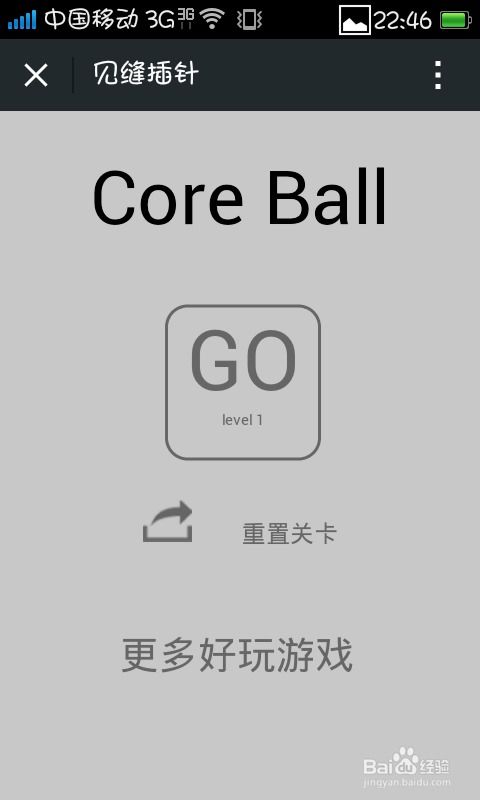 微信插针游戏,趣味无限的小游戏体验(图2) 微信插针游戏,趣味无限的小游戏体验(图2)