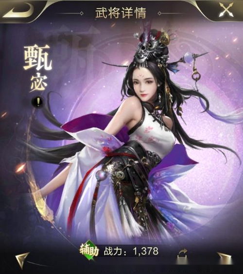 甄宓游戏,策略战场上的守护女神(图2) 甄宓游戏,策略战场上的守护女神(图2)