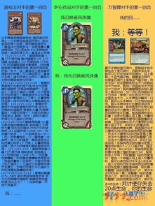 啪啪游戏王,卡牌游戏达人带你领略策略魅力(图1) 啪啪游戏王,卡牌游戏达人带你领略策略魅力(图1)