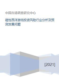 游戏行业风险,全面洞察与应对策略(图3) 游戏行业风险,全面洞察与应对策略(图3)