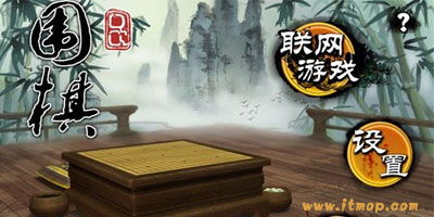 单机版围棋游戏,单机版围棋游戏深度解析(图1) 单机版围棋游戏,单机版围棋游戏深度解析(图1)