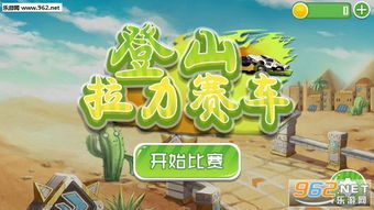适合爬山的游戏,盘点适合户外探险的登山游戏体验(图2) 适合爬山的游戏,盘点适合户外探险的登山游戏体验(图2)