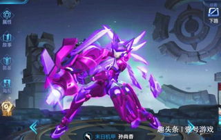 紫星游戏,解锁王者荣耀皮肤兑换之道(图2) 紫星游戏,解锁王者荣耀皮肤兑换之道(图2)