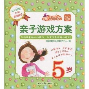 中班亲子游戏方案,共筑亲子情谊(图3) 中班亲子游戏方案,共筑亲子情谊(图3)