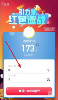 玩游戏发红包,解锁互动新玩法(图1) 玩游戏发红包,解锁互动新玩法(图1)