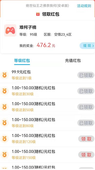 玩游戏发红包,解锁互动新玩法(图3) 玩游戏发红包,解锁互动新玩法(图3)