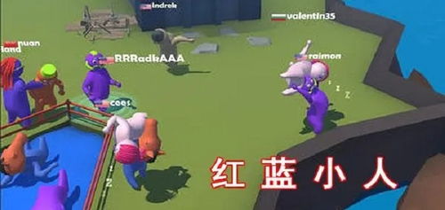 红蓝大战游戏,策略与乐趣并存的卡通手游体验(图3) 红蓝大战游戏,策略与乐趣并存的卡通手游体验(图3)