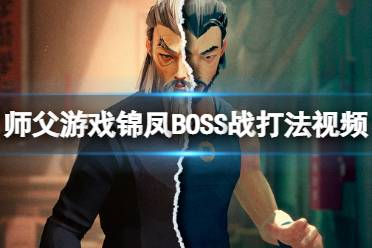 锦凤游戏,体验独特东方美学(图2) 锦凤游戏,体验独特东方美学(图2)