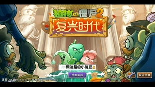 植物卡牌游戏,策略对决与乐趣融合的全新体验(图2) 植物卡牌游戏,策略对决与乐趣融合的全新体验(图2)