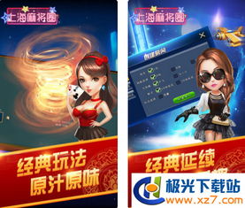 唐山麻雀游戏,独具特色的冀东麻将玩法解析(图1) 唐山麻雀游戏,独具特色的冀东麻将玩法解析(图1)