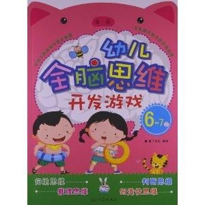 开拓思维的游戏,激发无限潜能”(图2) 开拓思维的游戏,激发无限潜能”(图2)