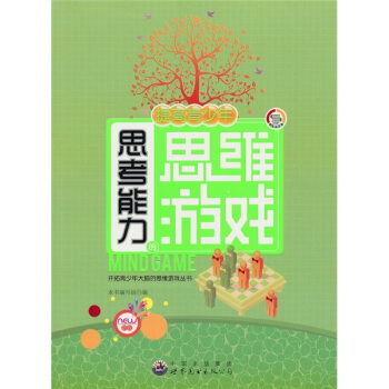 开拓思维的游戏,激发无限潜能”(图3) 开拓思维的游戏,激发无限潜能”(图3)