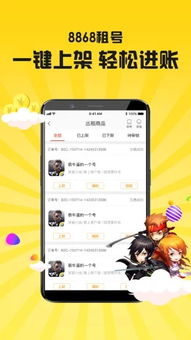 8868游戏下载,尽在指尖(图2) 8868游戏下载,尽在指尖(图2)