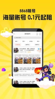 8868游戏下载,尽在指尖(图3) 8868游戏下载,尽在指尖(图3)