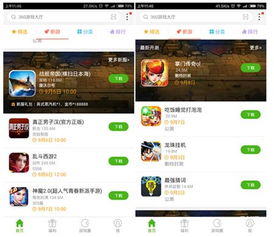 游戏娱乐平台下载,游戏娱乐平台下载攻略(图3) 游戏娱乐平台下载,游戏娱乐平台下载攻略(图3)