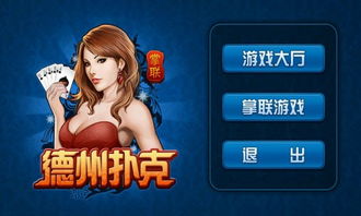 蜀都游戏中心,传奇手游与棋牌竞技的乐园(图3) 蜀都游戏中心,传奇手游与棋牌竞技的乐园(图3)