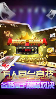 蜀都游戏中心,传奇手游与棋牌竞技的乐园(图1) 蜀都游戏中心,传奇手游与棋牌竞技的乐园(图1)