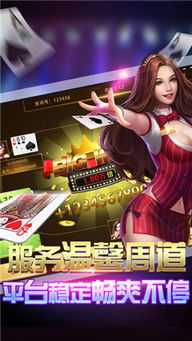 蜀都游戏中心,传奇手游与棋牌竞技的乐园(图2) 蜀都游戏中心,传奇手游与棋牌竞技的乐园(图2)