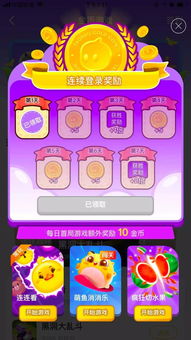 淘金币游戏辅助,轻松获取无限金币的技巧解析(图1) 淘金币游戏辅助,轻松获取无限金币的技巧解析(图1)