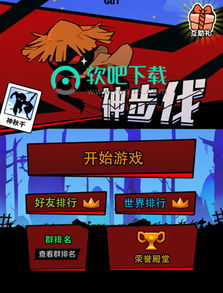 步伐游戏,揭秘最佳选择(图3) 步伐游戏,揭秘最佳选择(图3)