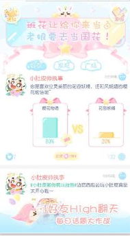 下载小肚皮游戏,小肚皮游戏下载体验分享(图2) 下载小肚皮游戏,小肚皮游戏下载体验分享(图2)