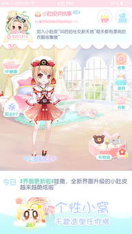 下载小肚皮游戏,小肚皮游戏下载体验分享(图3) 下载小肚皮游戏,小肚皮游戏下载体验分享(图3)