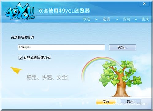 49游戏浏览器,畅游虚拟世界的得力助手(图2) 49游戏浏览器,畅游虚拟世界的得力助手(图2)