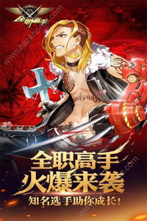 全职高手橙光游戏,体验荣耀归来(图2) 全职高手橙光游戏,体验荣耀归来(图2)