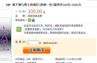 贩卖游戏币,揭秘游戏币交易的法律风险与违法判罚(图3) 贩卖游戏币,揭秘游戏币交易的法律风险与违法判罚(图3)