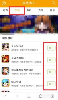 手机浏览器玩网页游戏,轻松体验在线娱乐新方式(图3) 手机浏览器玩网页游戏,轻松体验在线娱乐新方式(图3)