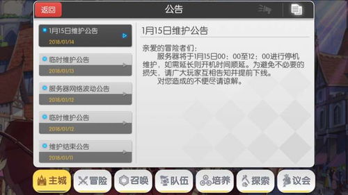 游戏后台维护,保障稳定体验的关键环节(图2) 游戏后台维护,保障稳定体验的关键环节(图2)