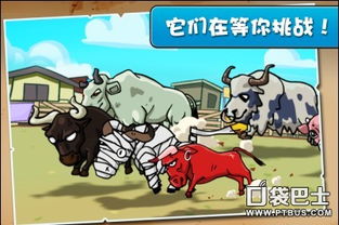 套牛游戏技巧,新手攻略与阵容搭配技巧解析(图3) 套牛游戏技巧,新手攻略与阵容搭配技巧解析(图3)