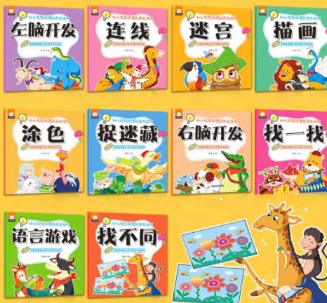 学前班益智游戏,培养孩子全面发展的重要途径”(图3) 学前班益智游戏,培养孩子全面发展的重要途径”(图3)