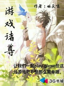 深宠游戏盛夏小说,青春校园的暗恋与蜕变(图2) 深宠游戏盛夏小说,青春校园的暗恋与蜕变(图2)