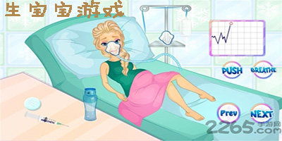 关于生孩子的游戏,盘点热门生孩子游戏体验(图3) 关于生孩子的游戏,盘点热门生孩子游戏体验(图3)