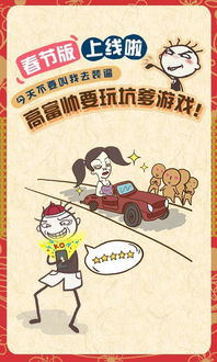 史上最坑爹游戏新春版,脑洞大开的解谜之旅(图2) 史上最坑爹游戏新春版,脑洞大开的解谜之旅(图2)