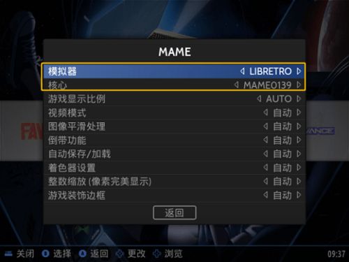 batocera游戏rom,打造个人复古游戏库的完美指南(图2) batocera游戏rom,打造个人复古游戏库的完美指南(图2)