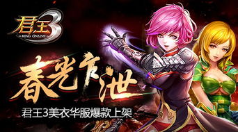春光游戏,探寻青春记忆中的欢乐时光(图1) 春光游戏,探寻青春记忆中的欢乐时光(图1)