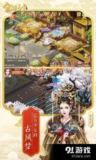 古风后宫游戏,后宫养成游戏攻略大全(图1) 古风后宫游戏,后宫养成游戏攻略大全(图1)