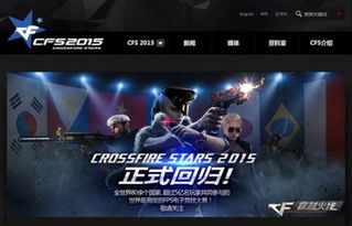 cfs游戏,谁将问鼎巅峰?(图1) cfs游戏,谁将问鼎巅峰?(图1)