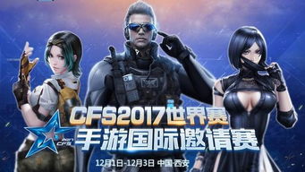 cfs游戏,谁将问鼎巅峰?(图3) cfs游戏,谁将问鼎巅峰?(图3)