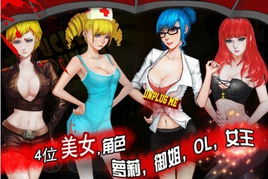 美女流氓游戏,趣味与争议并存的新兴娱乐体验(图3) 美女流氓游戏,趣味与争议并存的新兴娱乐体验(图3)