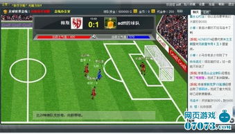 新浪足球游戏,指尖竞技盛宴(图1) 新浪足球游戏,指尖竞技盛宴(图1)