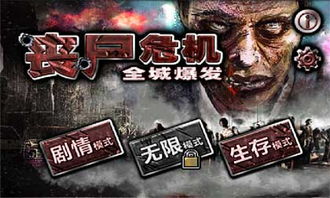 丧尸游戏大作,盘点十大经典丧尸大作(图2) 丧尸游戏大作,盘点十大经典丧尸大作(图2)