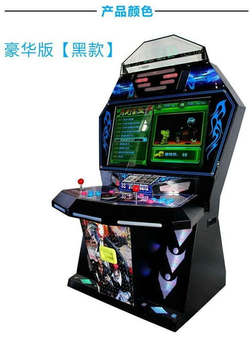 汉口游戏机,引领娱乐潮流的科技新宠(图2) 汉口游戏机,引领娱乐潮流的科技新宠(图2)