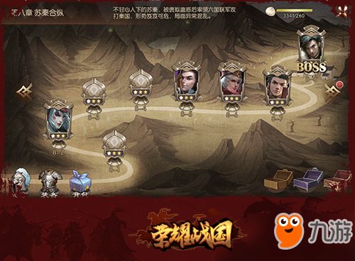 秦国的游戏,一统天下(图1) 秦国的游戏,一统天下(图1)